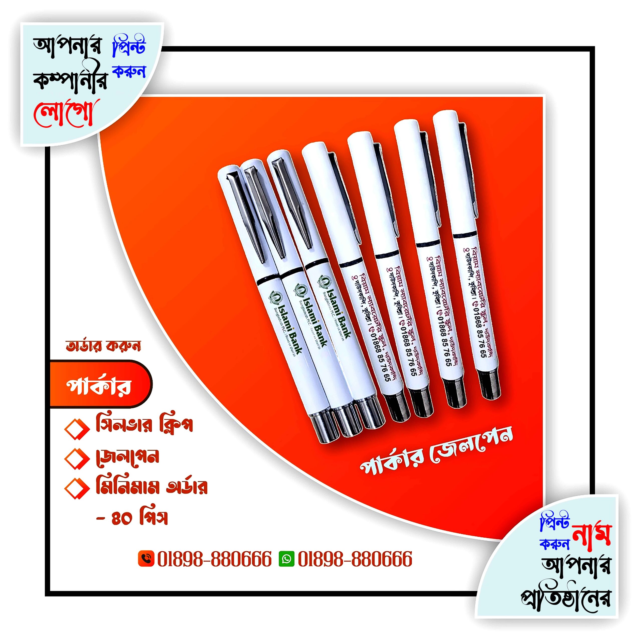 Customize Parker Pen with Silver Clip UV Print (Minimum order 40 Pcs)