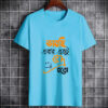 Soft & Comfortable T-shirt For Men