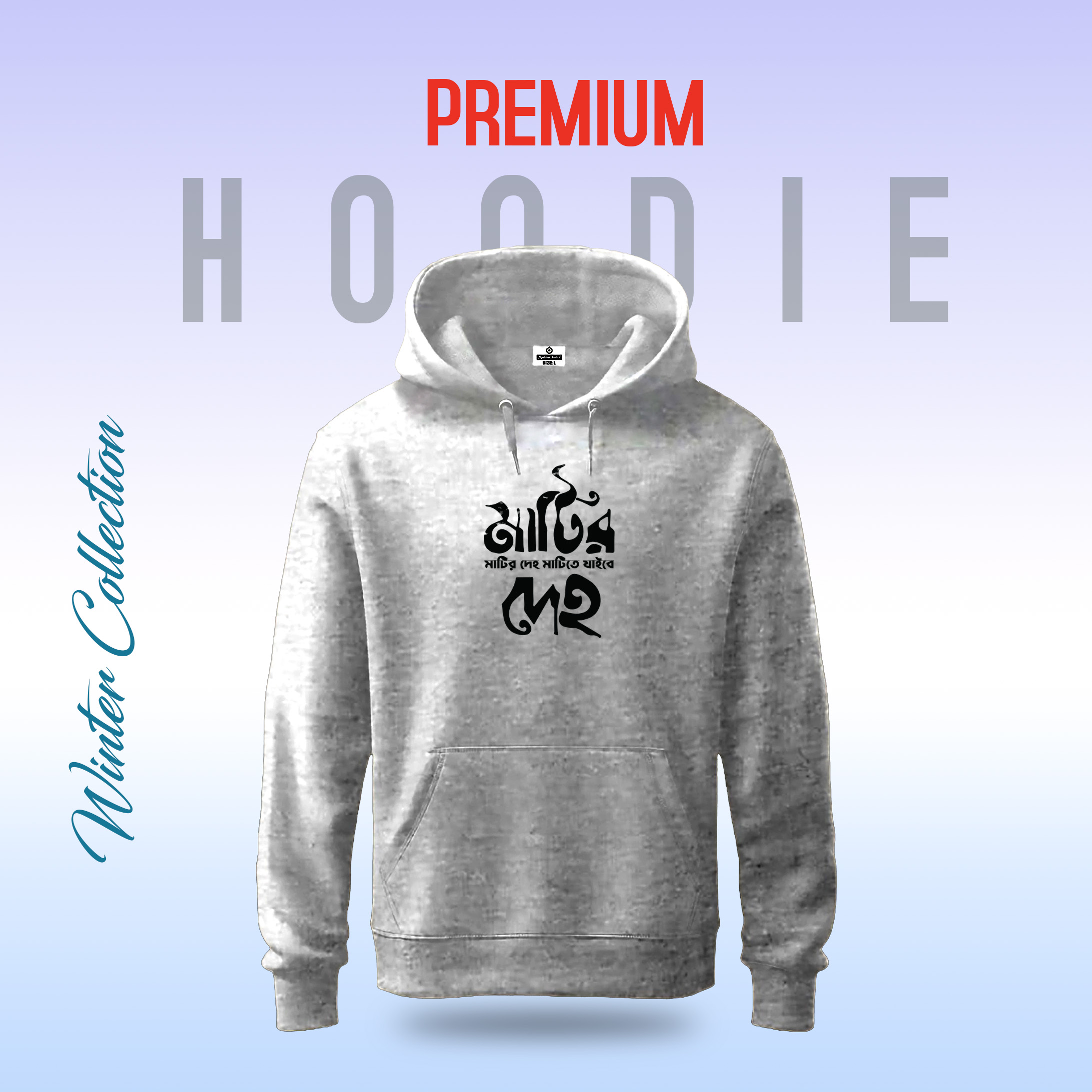 Premium Comfortable (Matir Deho) winter hoodie