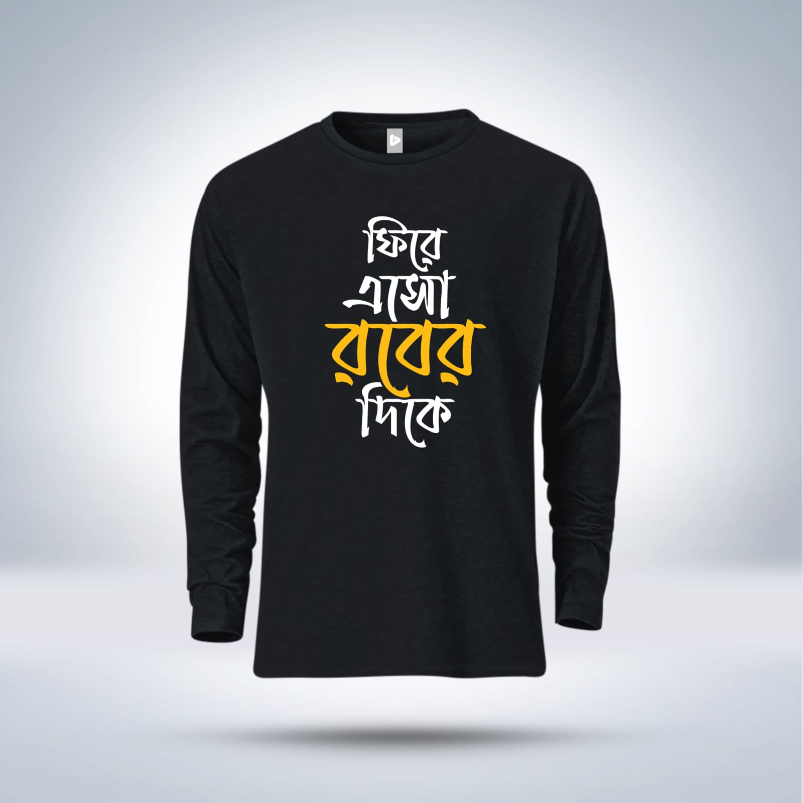 Islamic calligraphy Full Sleeve T-Shirt for men