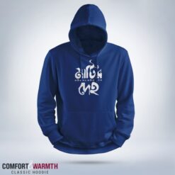 "মাটির দেহ" Islamic Hoodie (Royal Blue)
