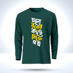 Islamic calligraphy Full Sleeve T-Shirt  for men