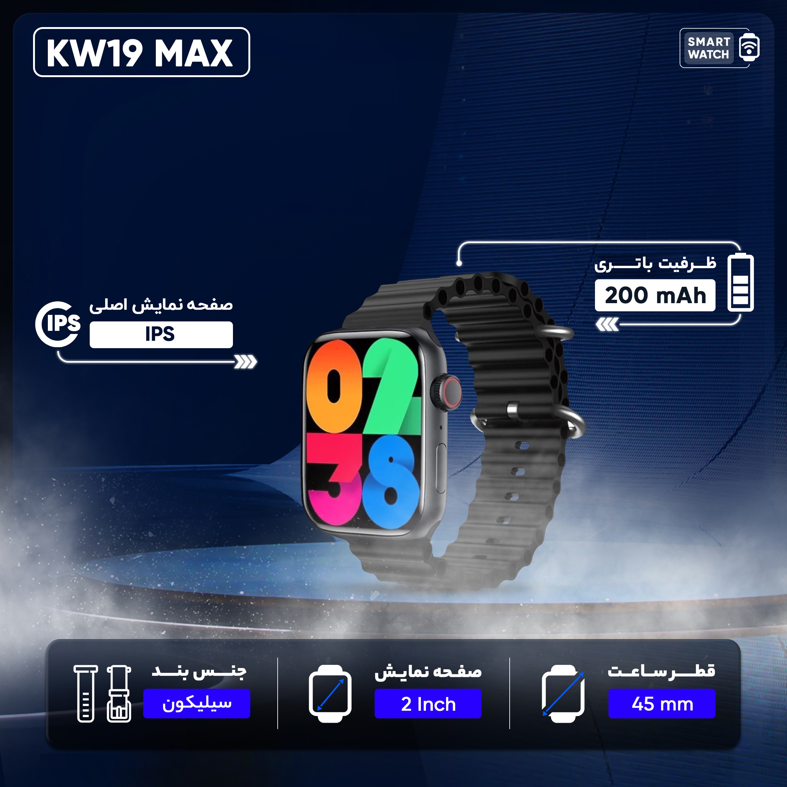 Keqiwear KW19 Max Multifunctional Smart Watch